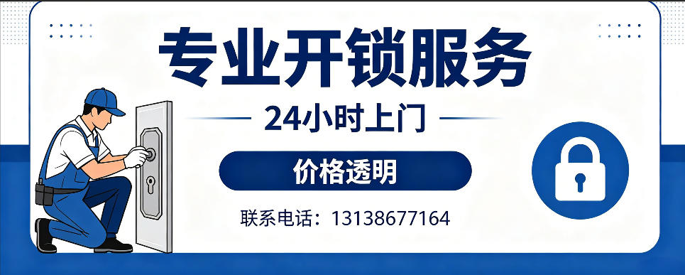 南京 开防盗门｜家用入户门无损开锁、反锁开门、换锁芯维修公司